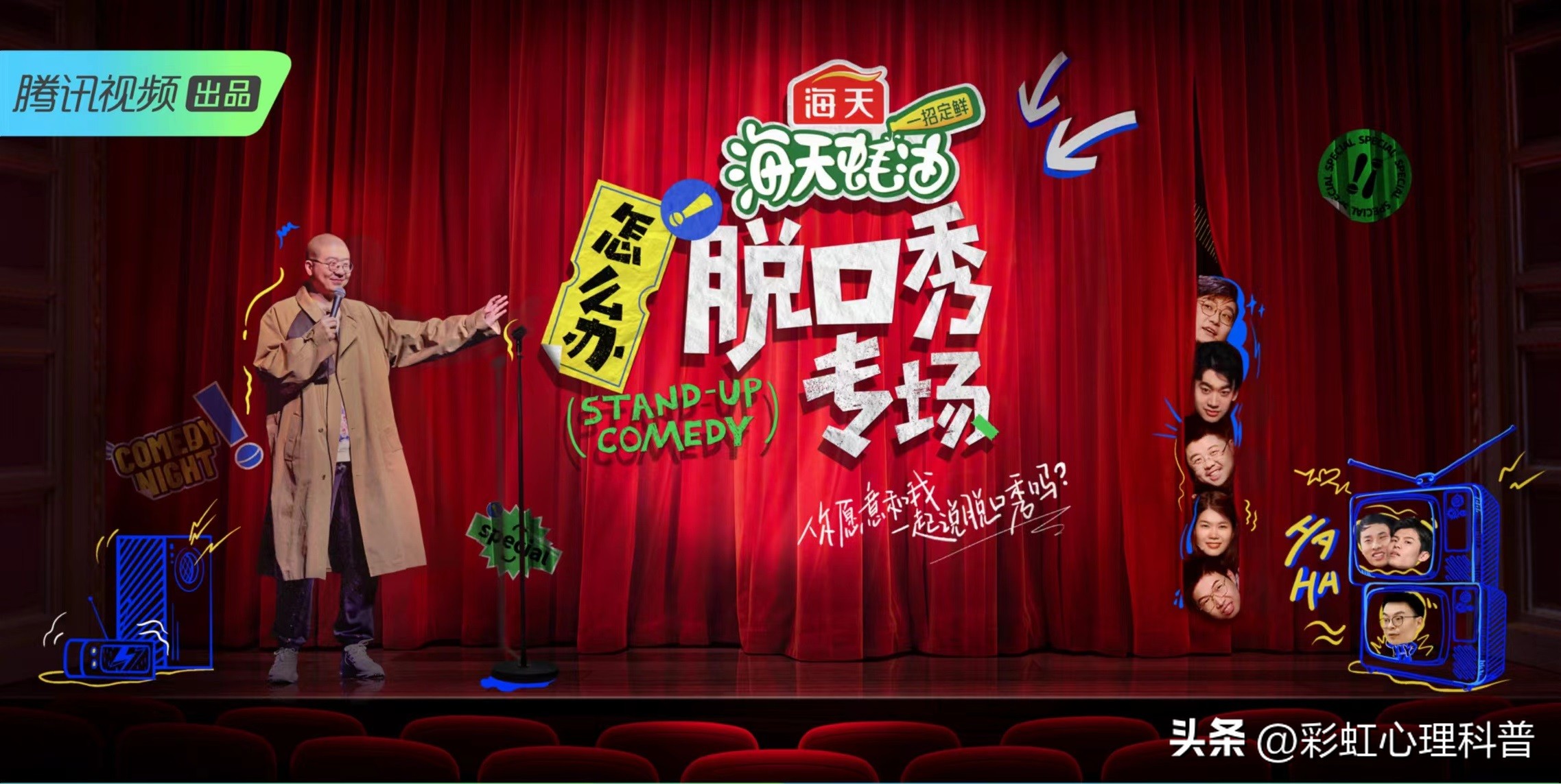 怎么办脱口秀专场开场炸裂,盘点脱口秀名场面