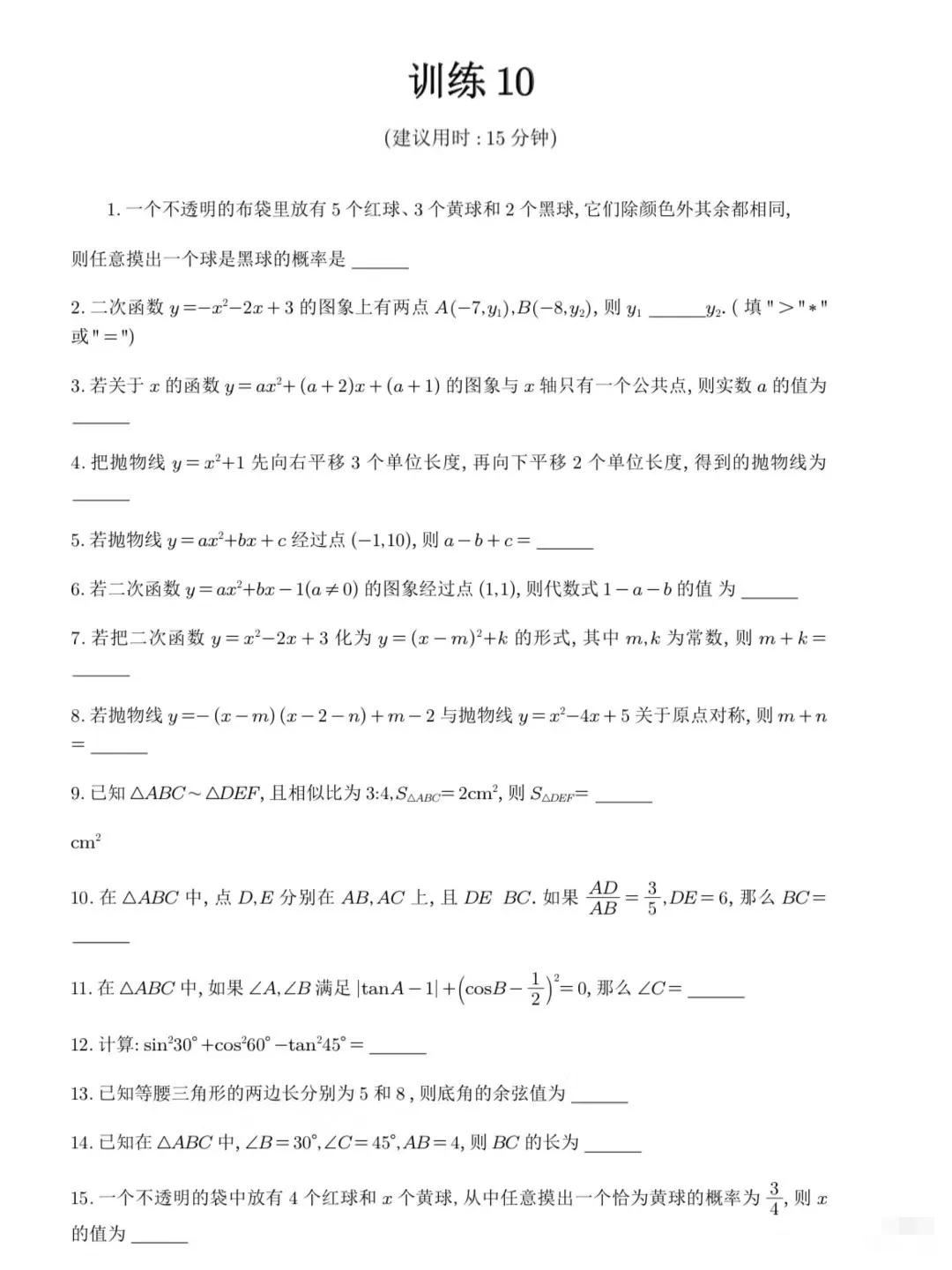 提升数学计算能力的app,高中生数学计算能力很差怎么办