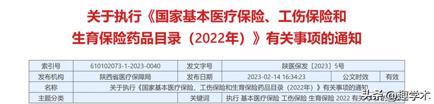 谈判药品新政策,谈判药最新消息