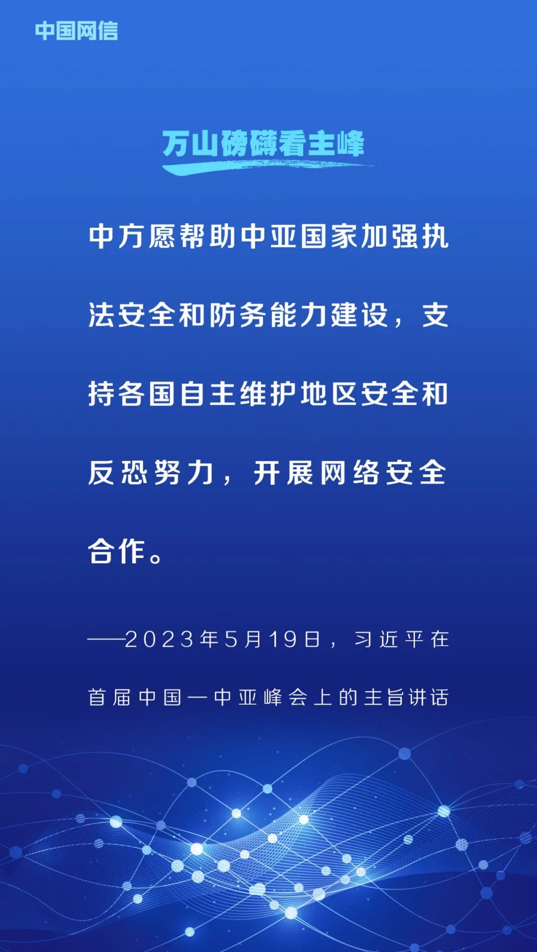 网络安全法施行6周年！重温习*平近**总书记重要论述