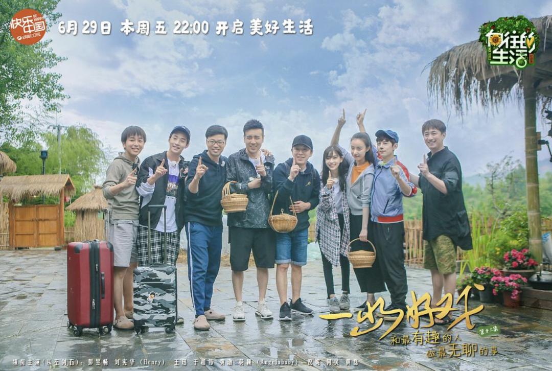 向往的生活第七季那英冷门歌曲,向往的生活第七季取景地