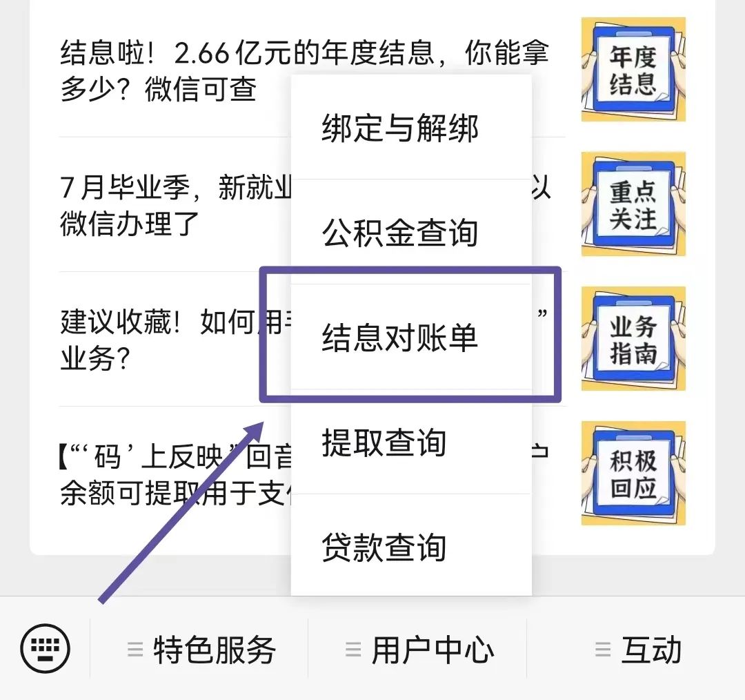 公积金贷款后公积金余额有利息吗,公积金里账户余额有利息吗