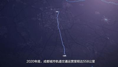 成都轨道交通发展视频,成都轨道交通发展的发展目标