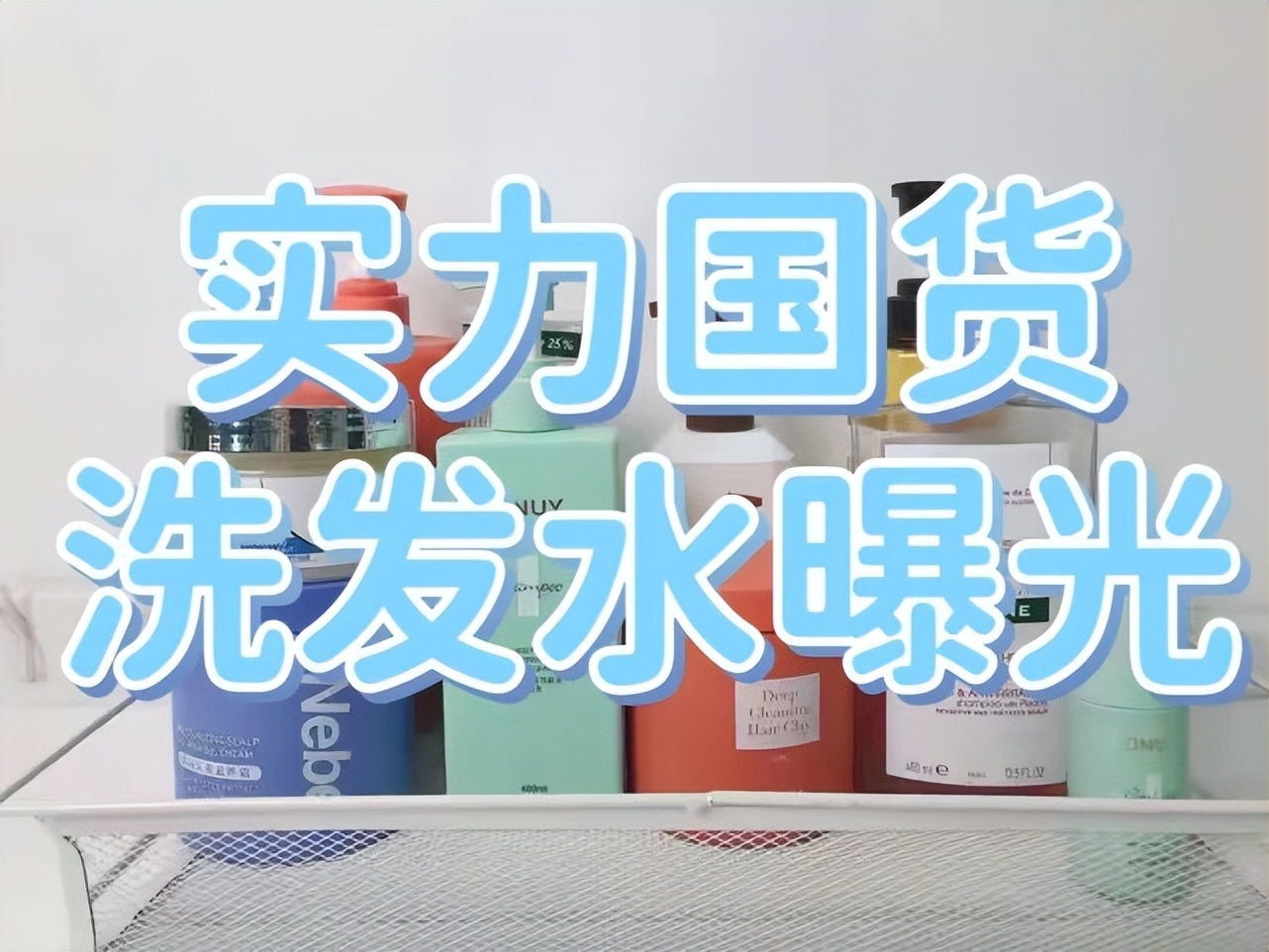 最受欢迎的洗发水生发,最受欢迎的控油洗发水品牌