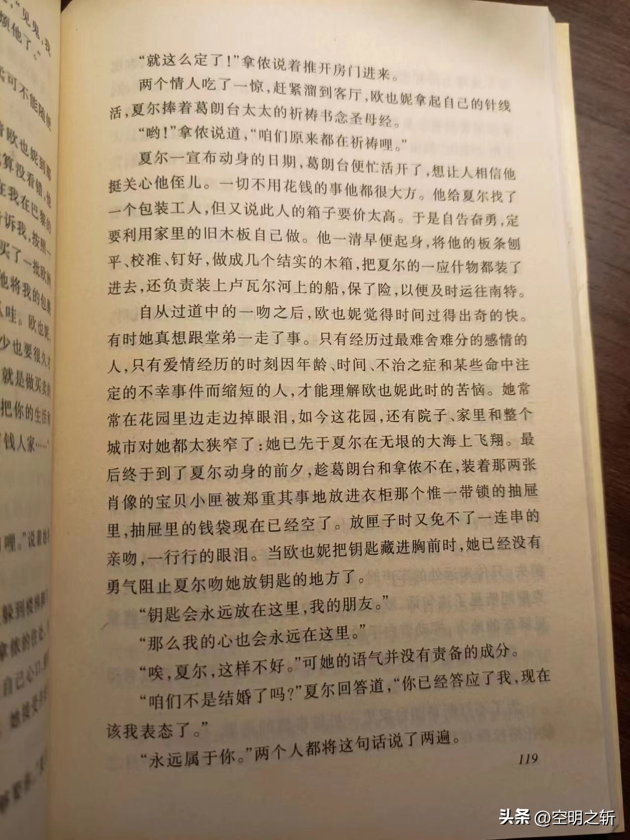 欧也妮葛朗台守财奴舞台剧,法国作家巴尔扎克