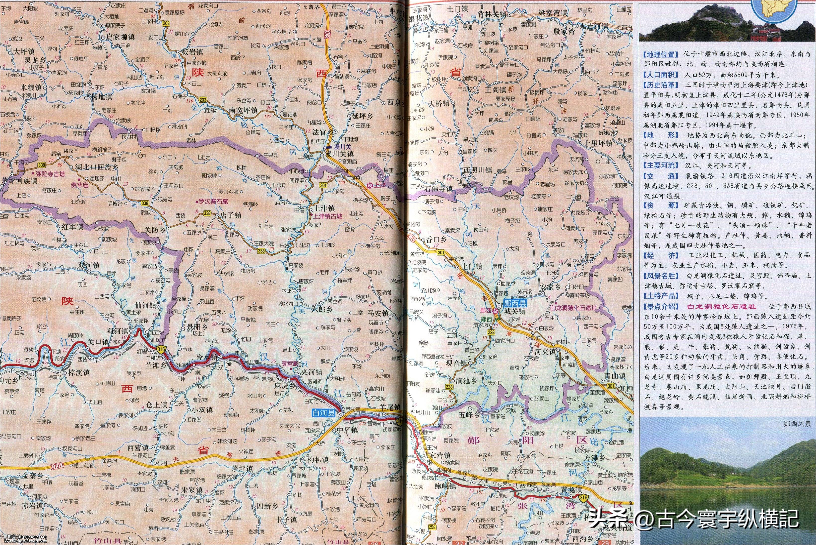 湖北省各县市区划图,湖北省恩施市建始县行政区划