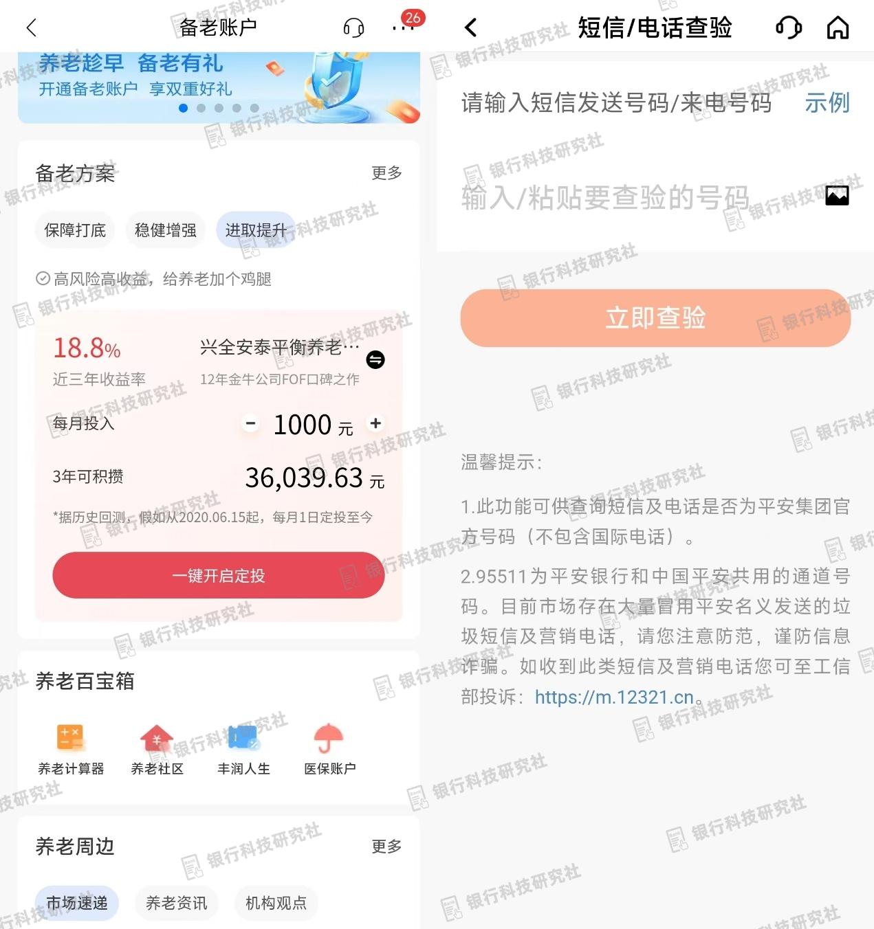 平安银行app和招商银行app,平安银行app老版本