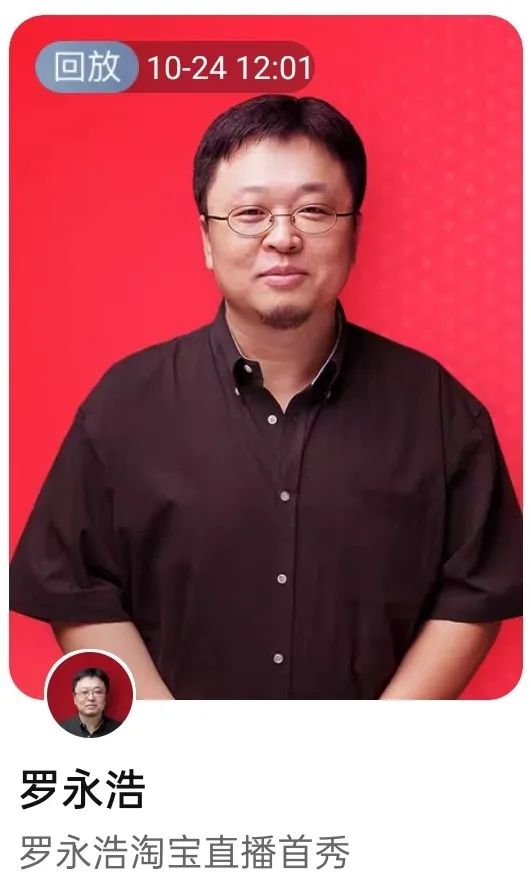 罗永浩男孩不敌李佳琦女孩?解码双11预售!复盘男士美妆9大趋势