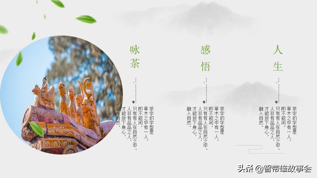 少儿茶艺ppt模板,免费茶艺ppt背景图片