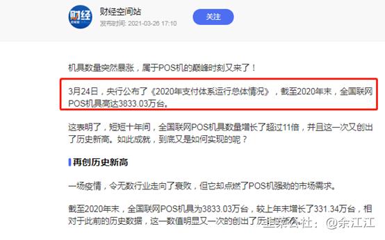 新北洋信息技术股份有限公司,新北洋电子公司