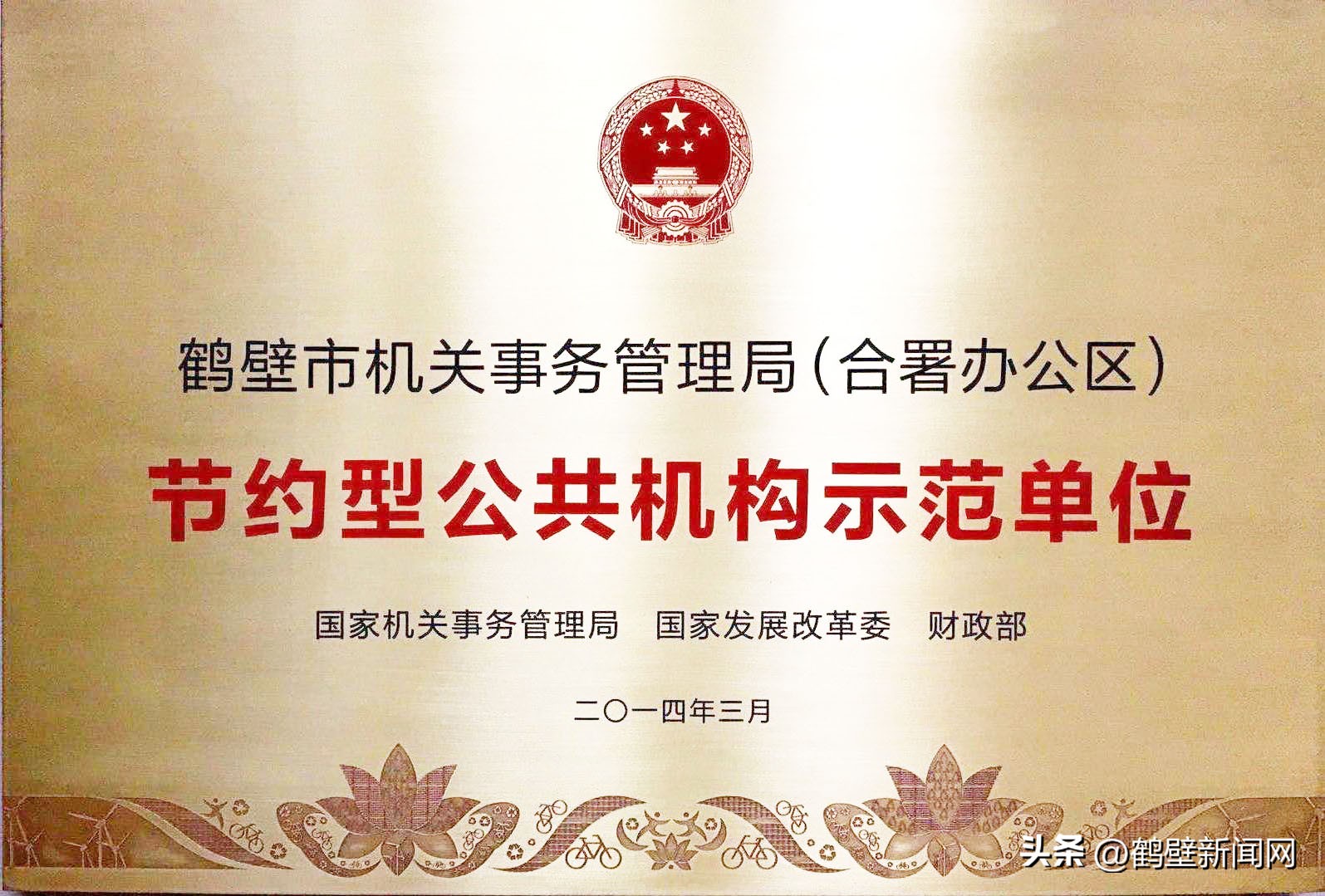 公共机构绿色低碳示范带动作用,公共机构节能减碳宣传