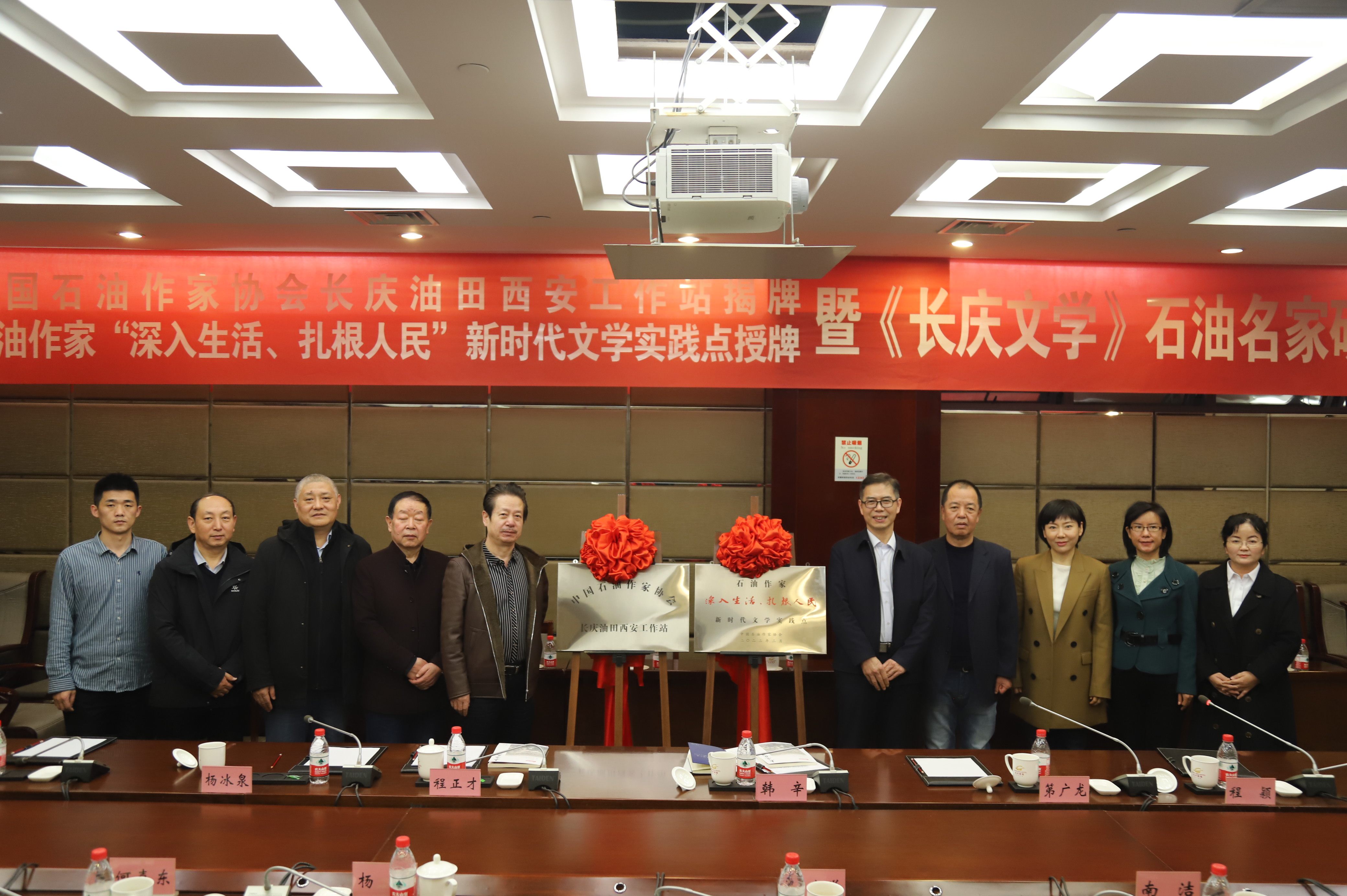 中国石油首个“石油作家新时代文学实践点”落户长庆油田