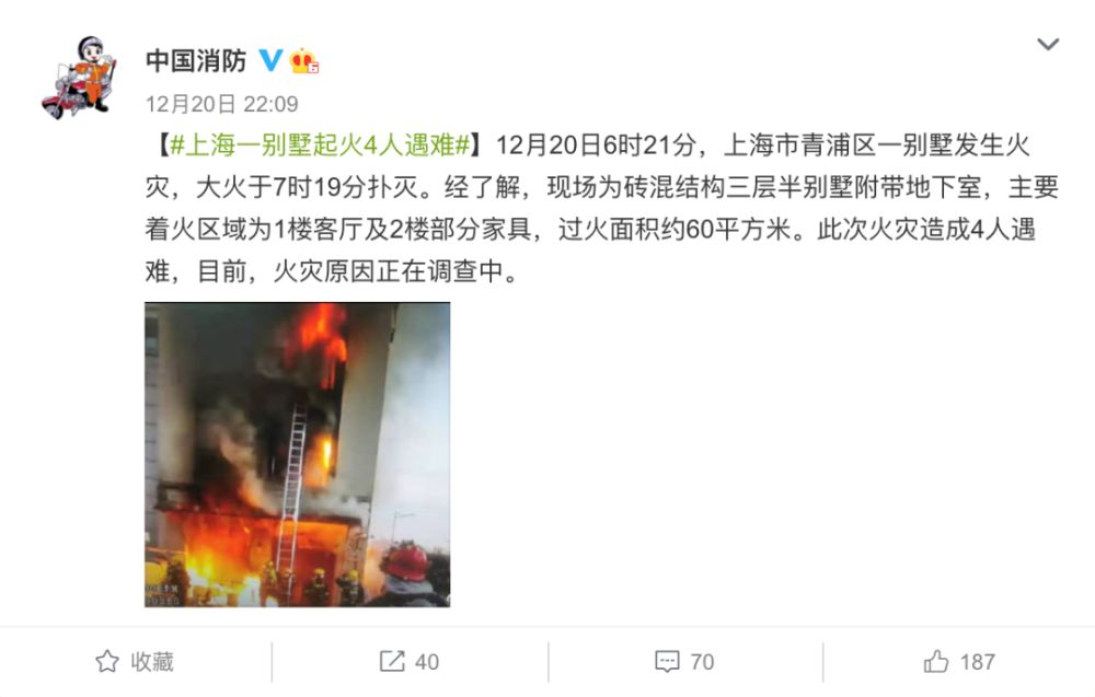 上海青浦别墅火灾事件,上海青浦别墅火灾原因