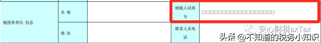 vie架构参与a股并购重组,vie架构下的税务问题