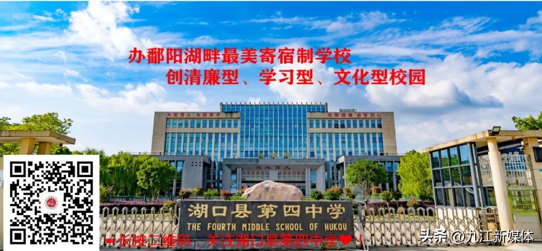 湖口四中举行陶渊明雕塑揭幕仪式