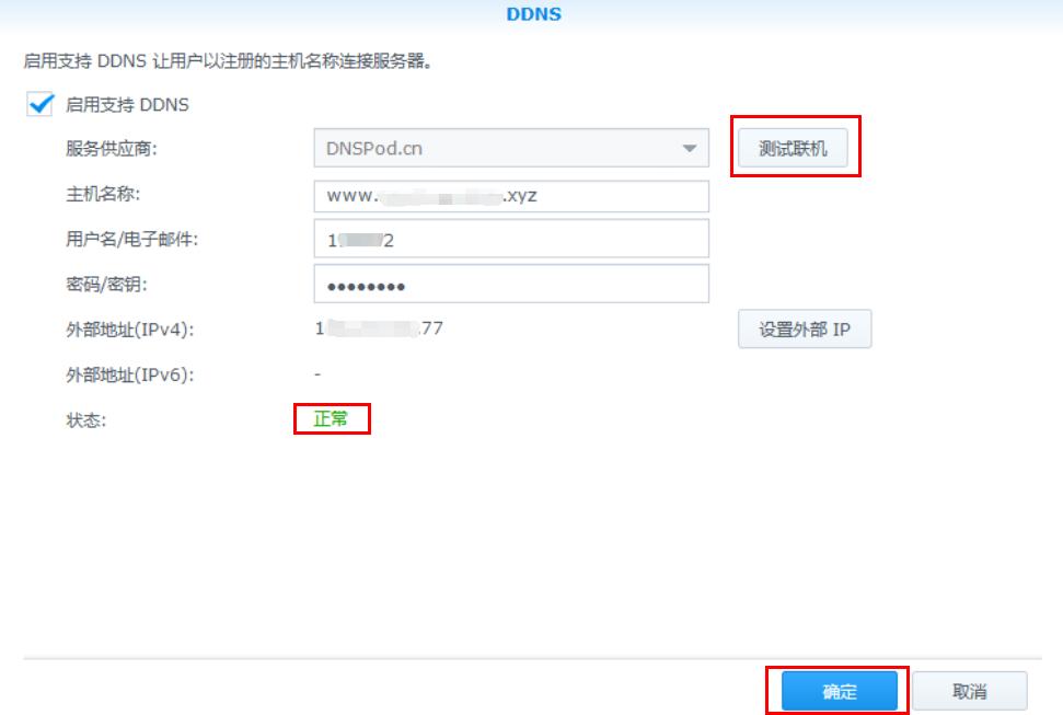 【宇麦科技】腾讯云登场！群晖NAS自定义域名教程来啦~