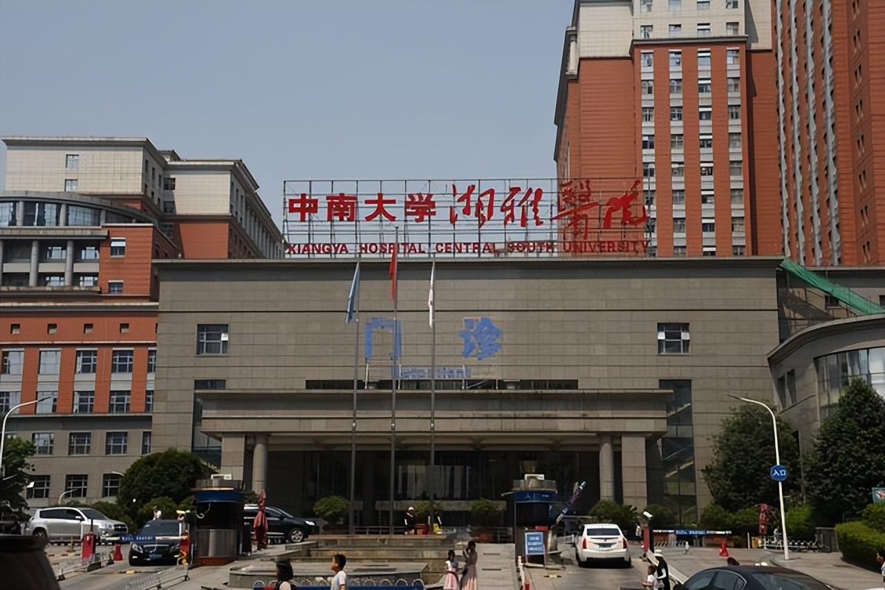 中南大学临床医学再次落选新一轮双一流，江湖从此再无“南湘雅”