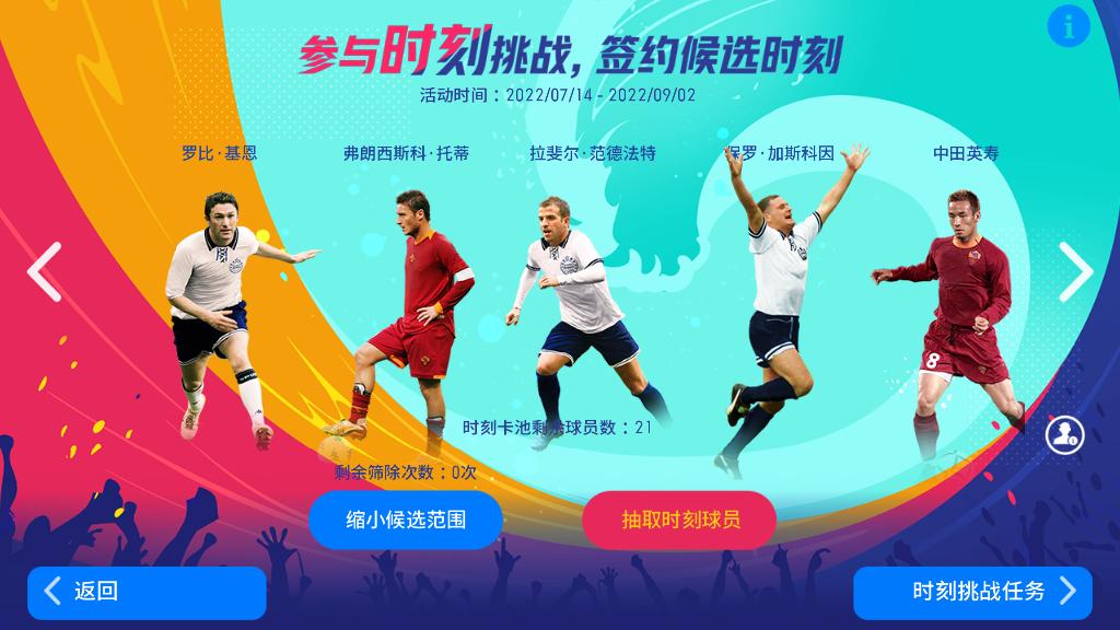 世界杯还要打多久,实况足球世界杯最新