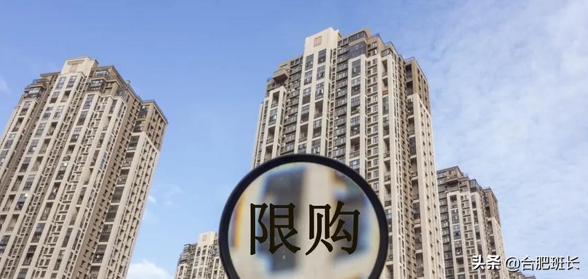 合肥落集体户可以买房吗,合肥落户集体户新政能买房吗