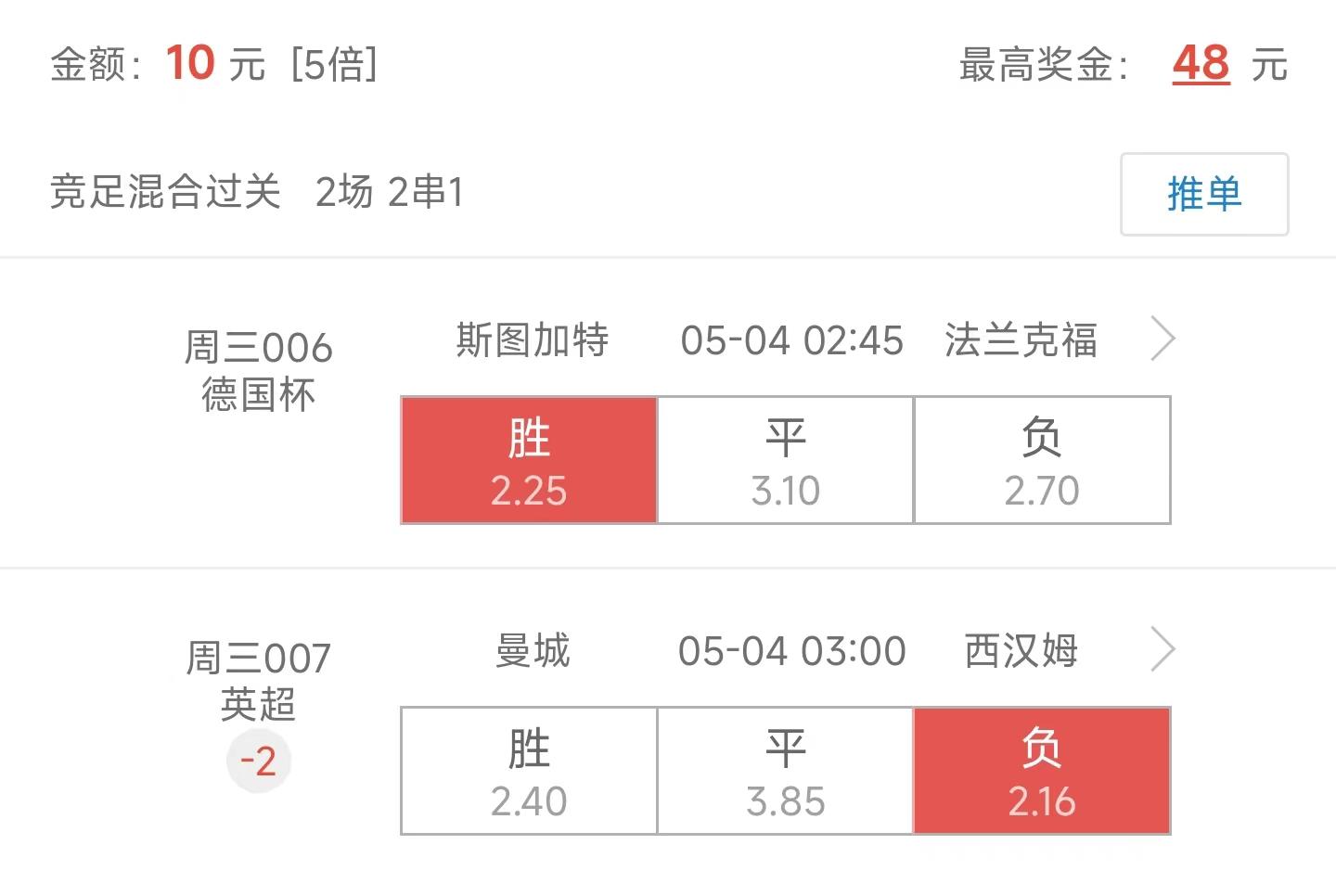 今日竞彩4场实单推荐,今日竞彩14场推荐分析