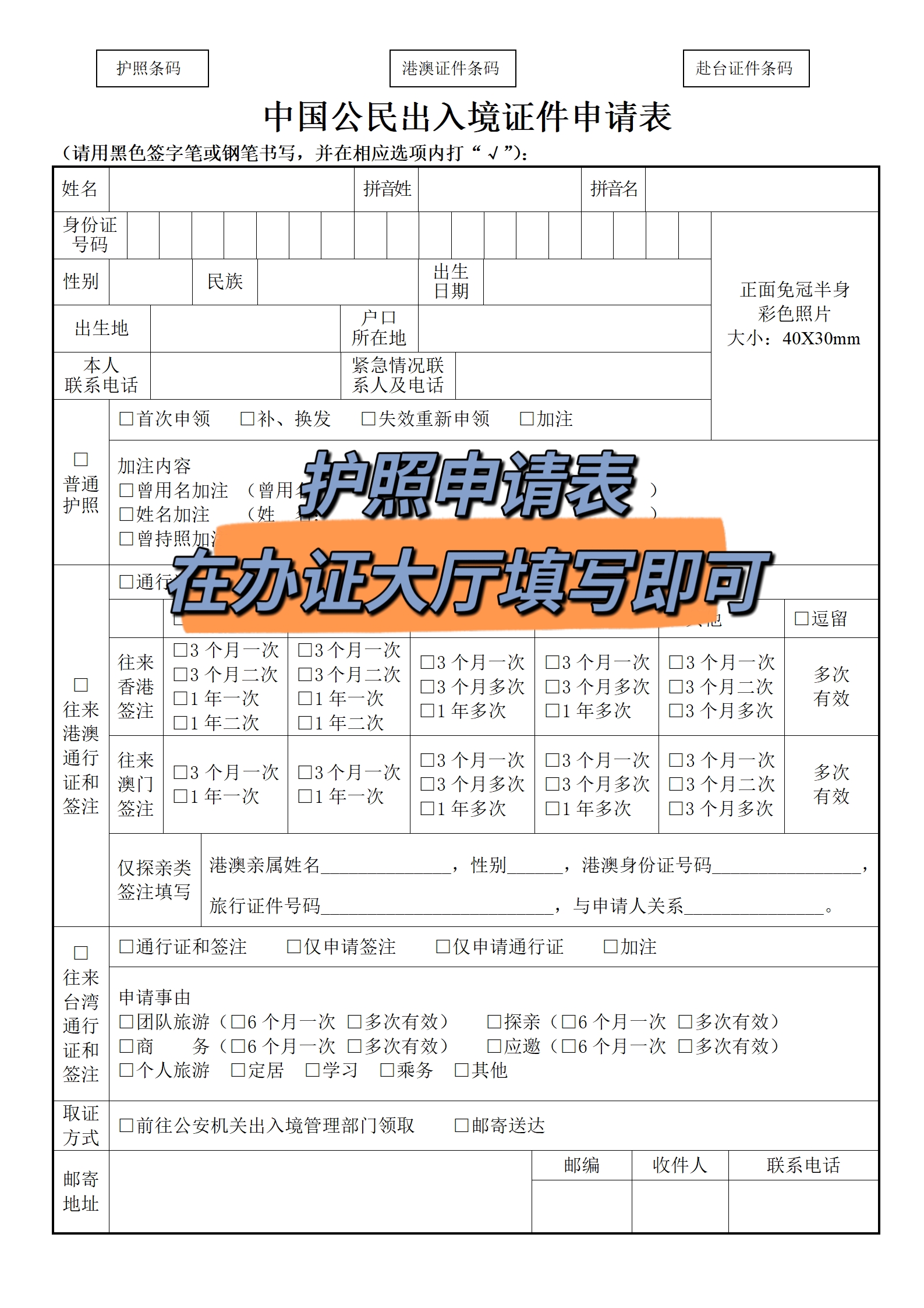 疆内人员办护照,疆内户口如何办理通行证