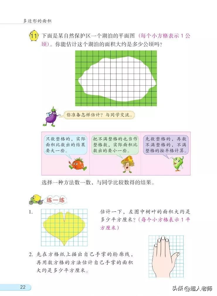 苏教版五年级下册电子课本,苏教版五年级英语上册电子课本