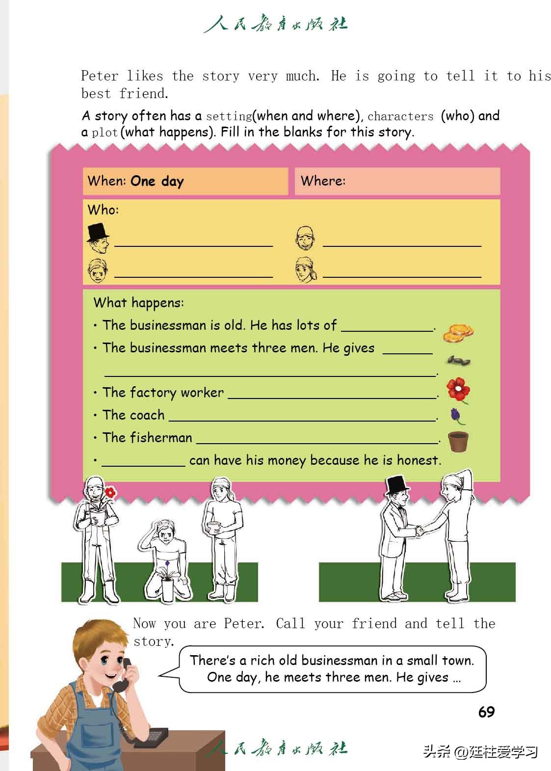 英语pep版三年级起点是什么版,英语pep三年级起点