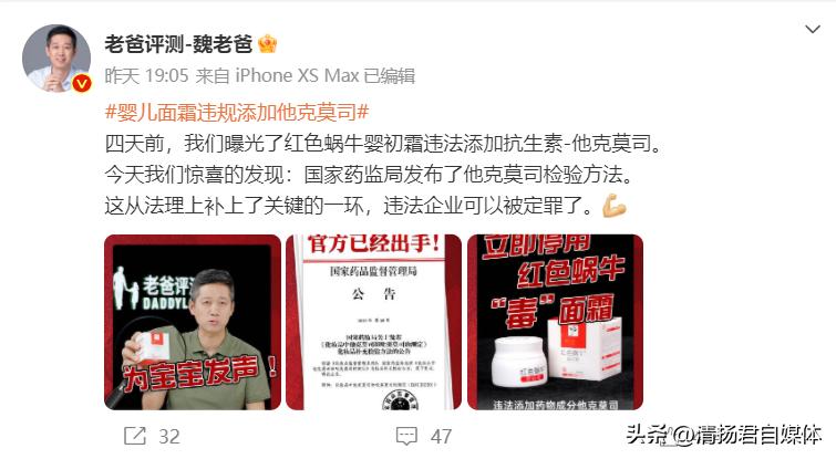 红色蜗牛婴初霜违禁成分,红色蜗牛婴初霜是哪个批次