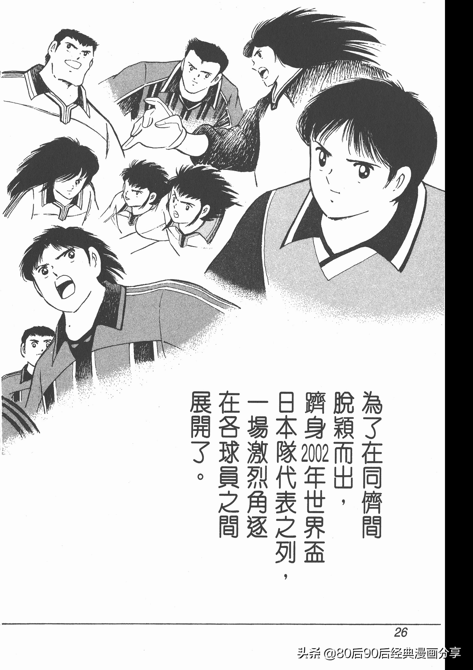 roadto2002,瓒崇悆灏忓皢road2002