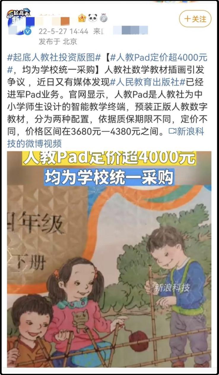 人民教育出版社整治了吗,人民教育出版社问题