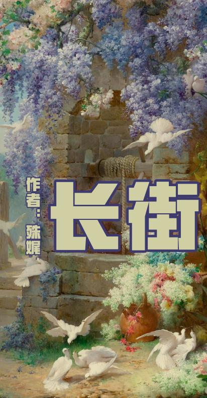 高评分百看不厌现代文,文笔超好的现代文