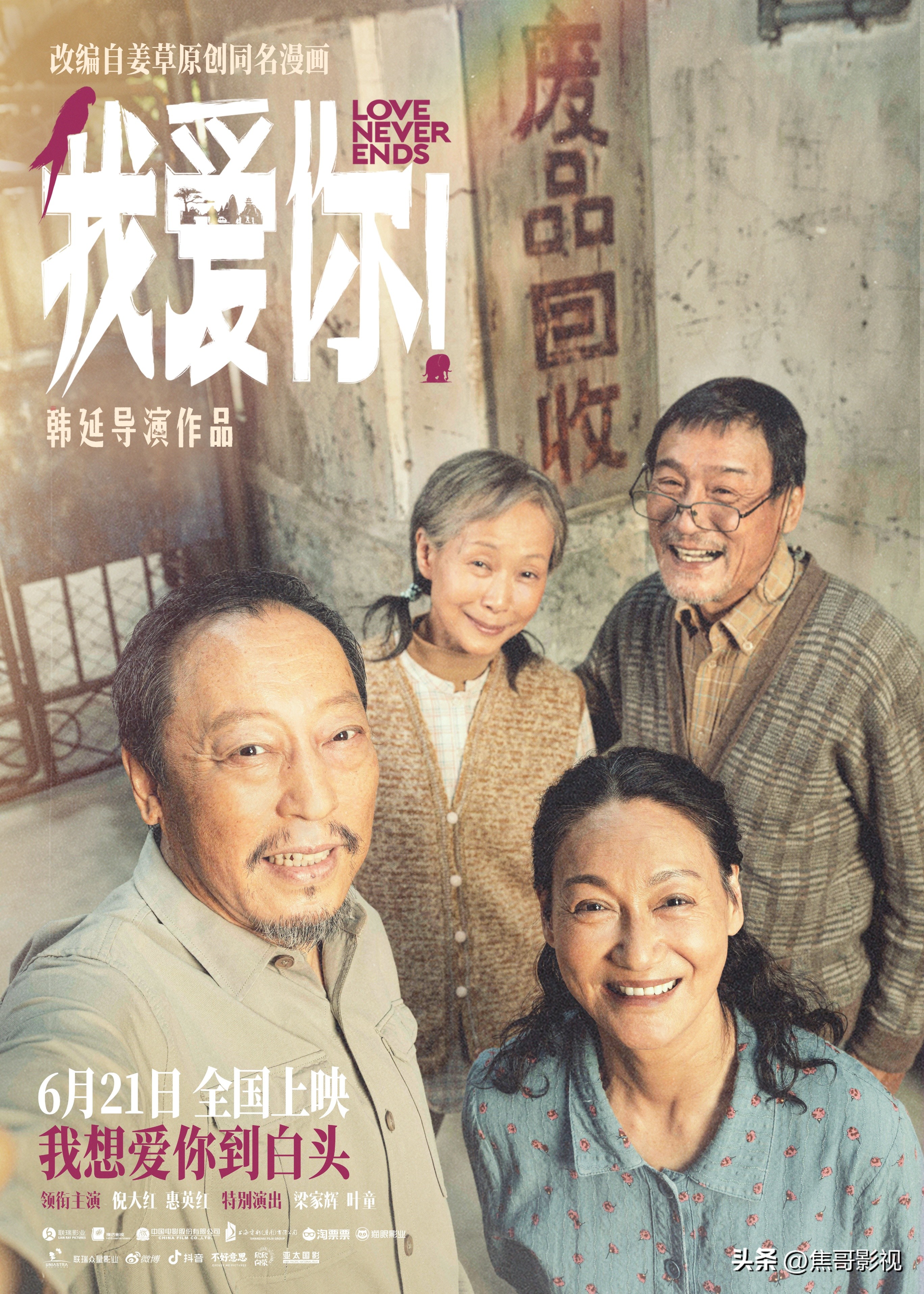 2023年盘点十大最好看的电影,2023年上半年电影院上映列表