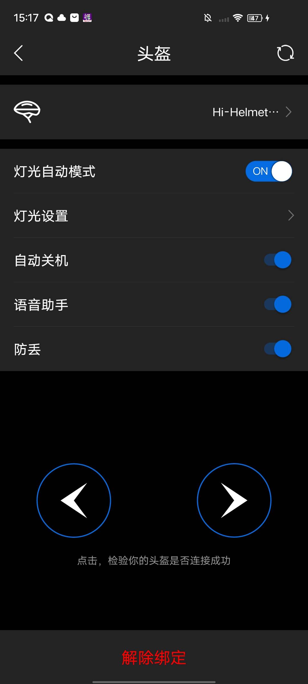 helmetphone头盔,helmet头盔高清防雾