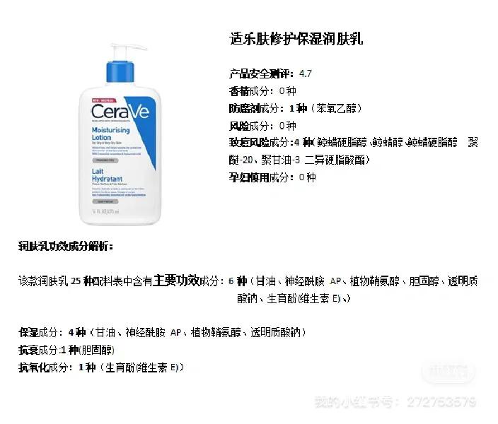 敏感肌水乳分享|MEDATURE修润霜