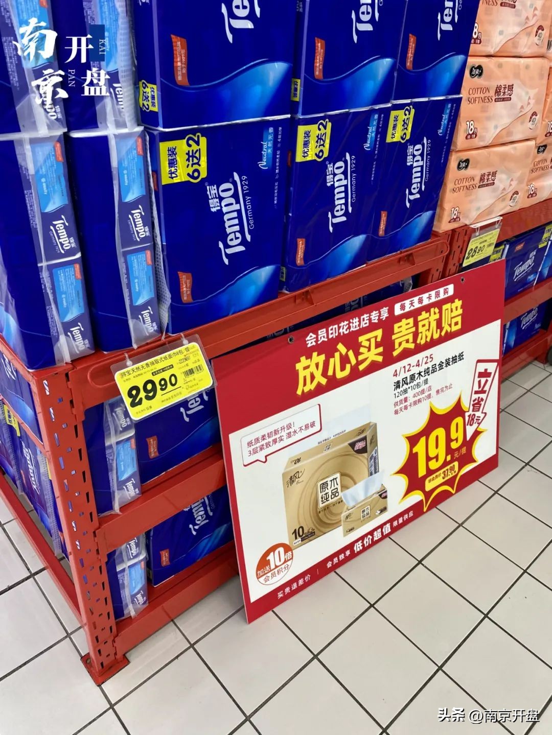 南京华润苏果超市闭店最新消息,南京苏果超市闭店