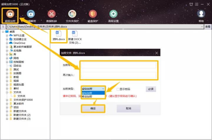 如何把加密文件转为不加密,文件加密是怎么加密的