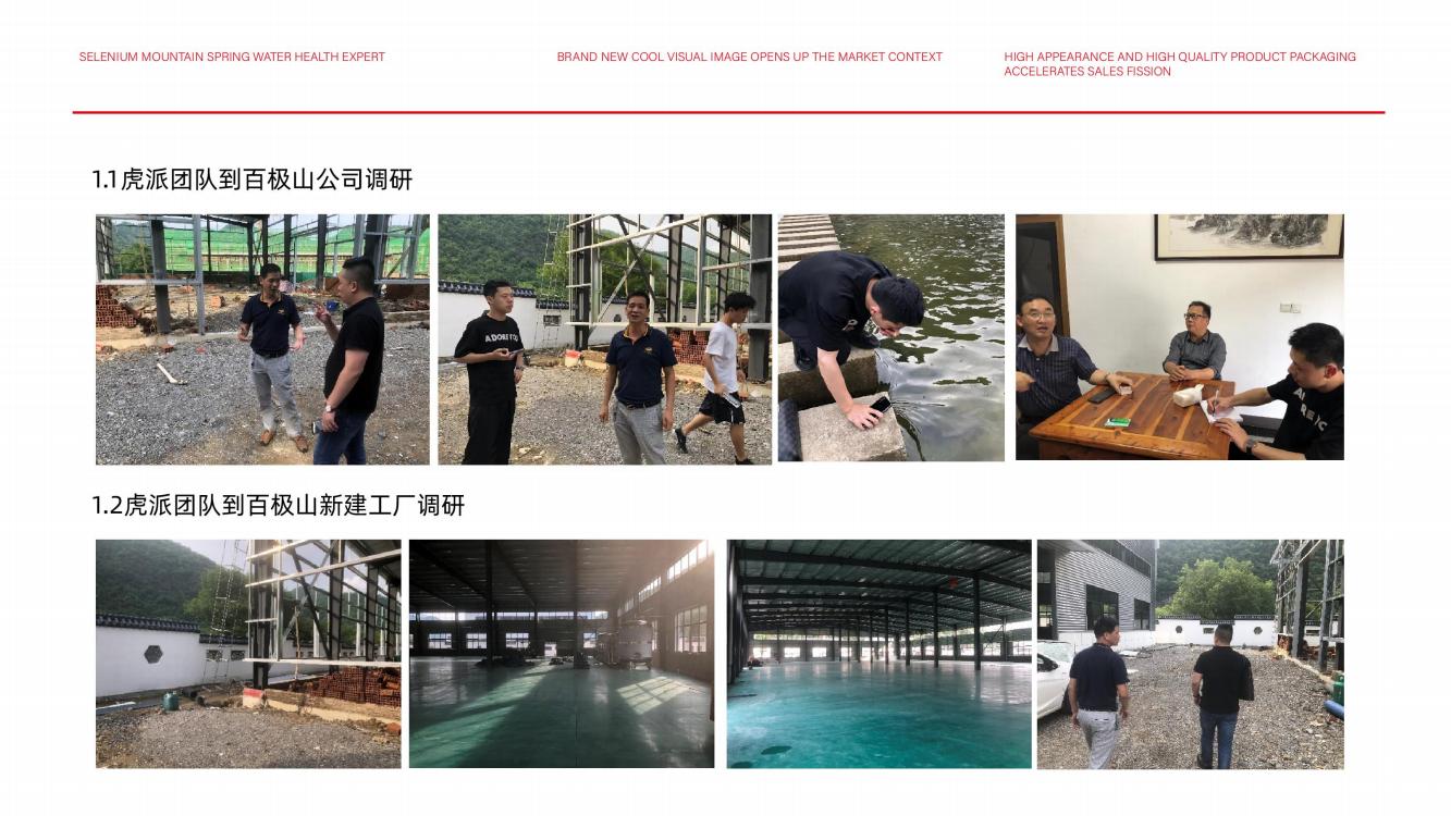 高端矿泉水品牌策划,矿泉水品牌推广策略策划