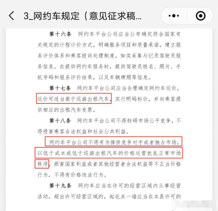 网约车生意太差导致大批司机退车,网约车的生存现状