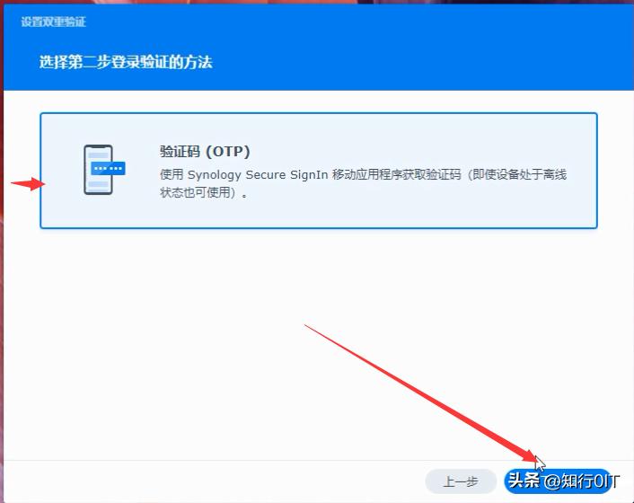 群晖账户双重验证,群晖使用手机登陆还是双重验证
