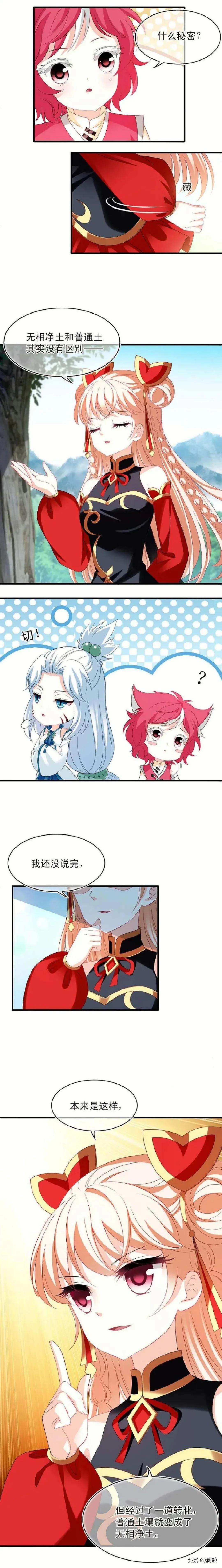 风起苍岚漫画第二季156话,风起苍岚漫画第二季159话