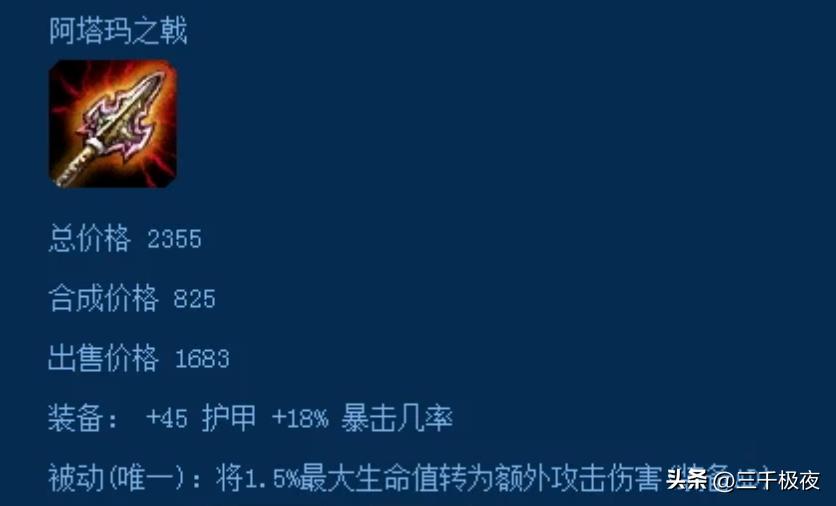 最新版本英雄联盟装备改动,2024年英雄联盟移除了哪些装备