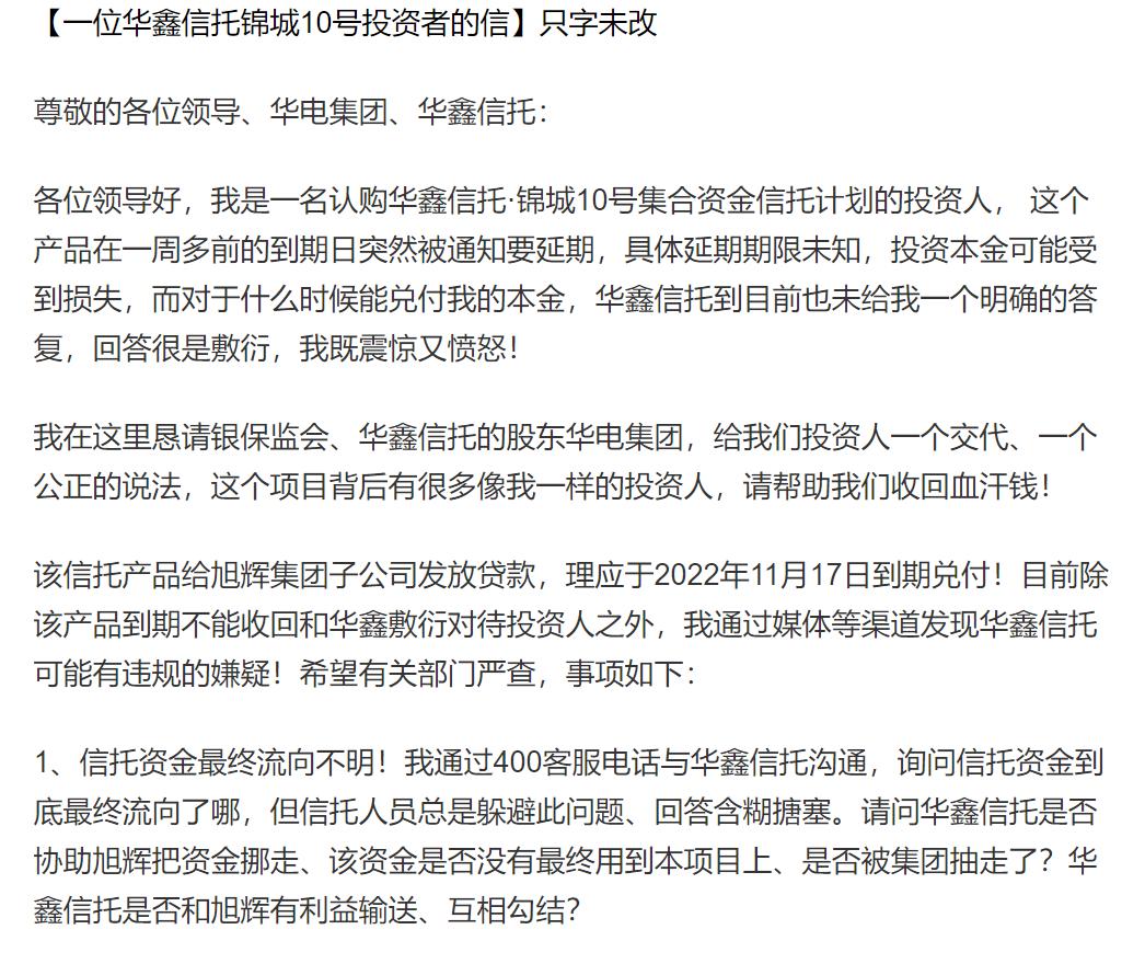 中融信托和华鑫信托哪个更安全,华鑫信托官网