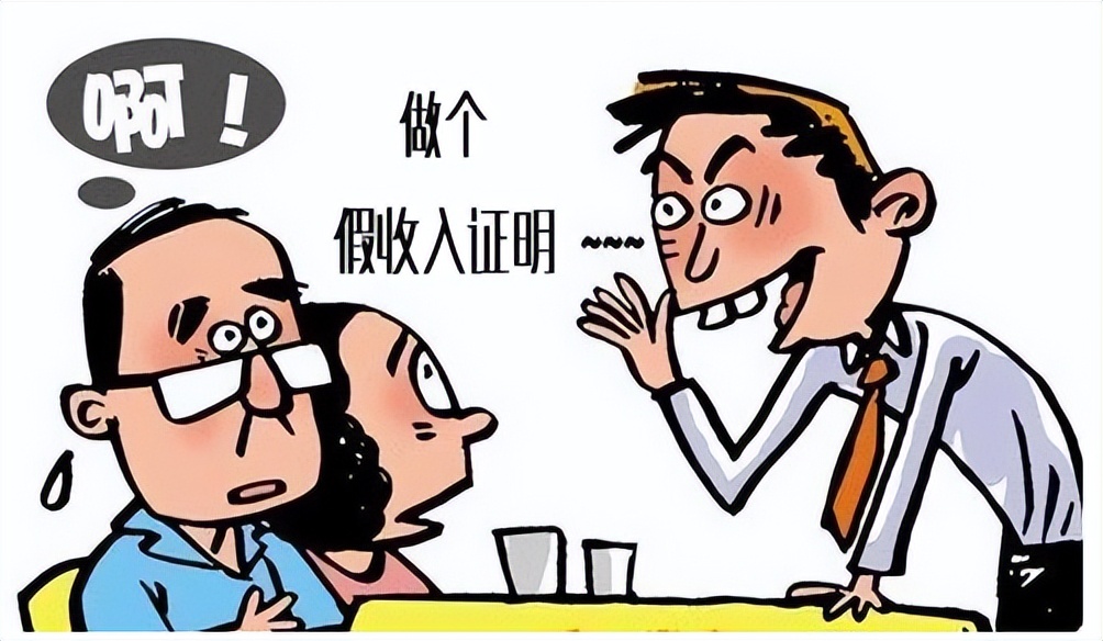 单位开购房收入证明却来告单位,购房收入证明公司不给开怎么办