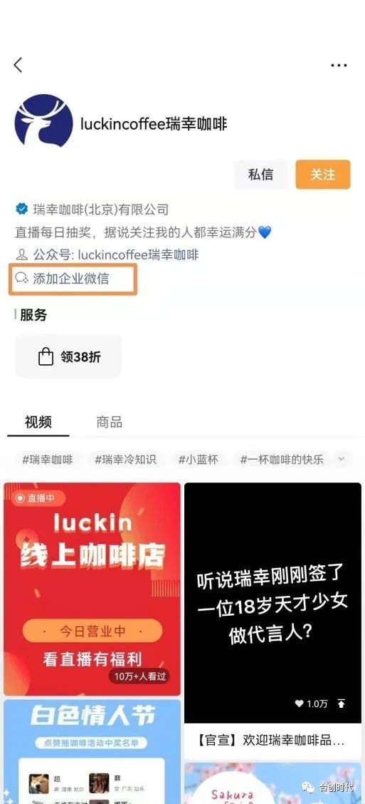 行业趋势|视频号为什么是企业的新官网？