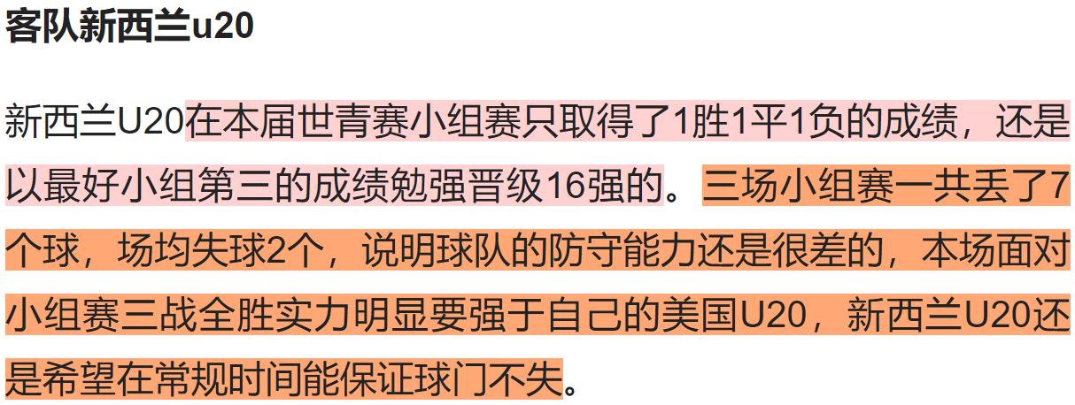 竞彩5.20赔率,5月27日竞彩比分预测