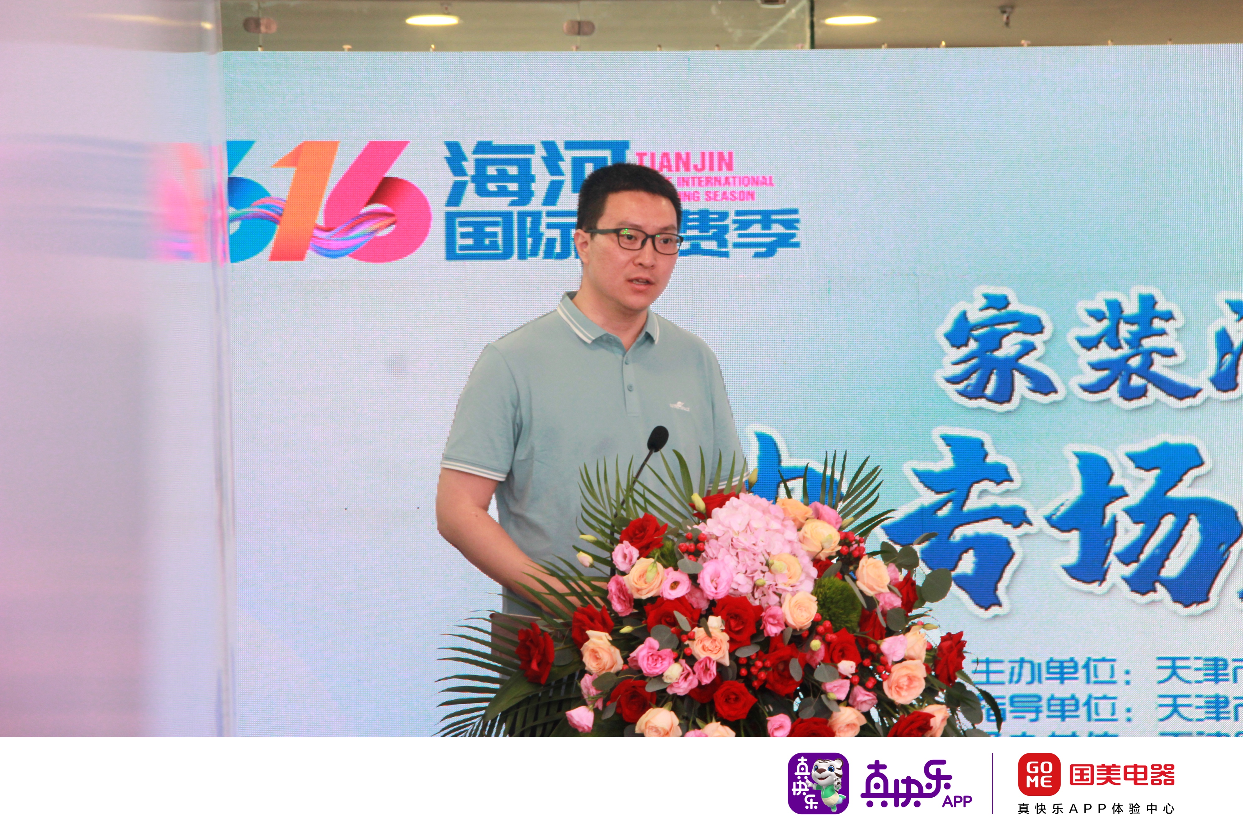 616海河国际消费季家电专场天津国美大促开启618