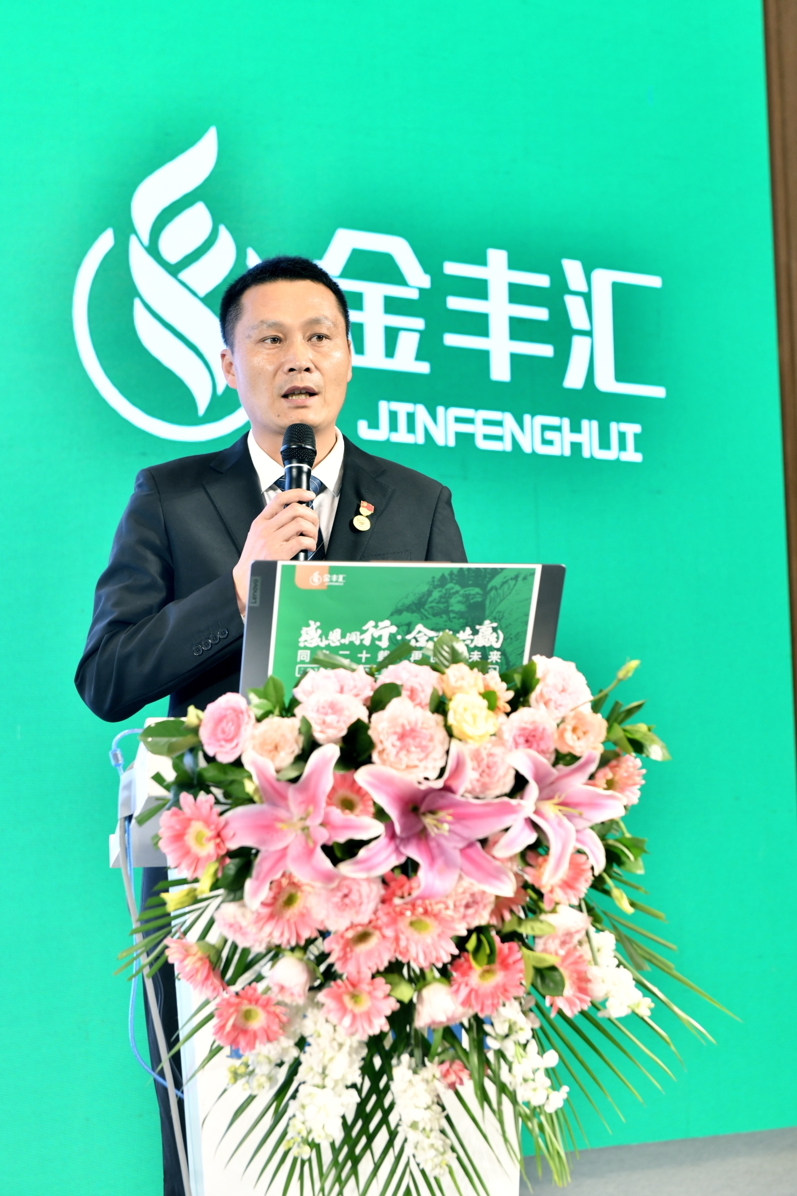 云南金丰汇油脂2020经销商大会,金丰汇油脂云南