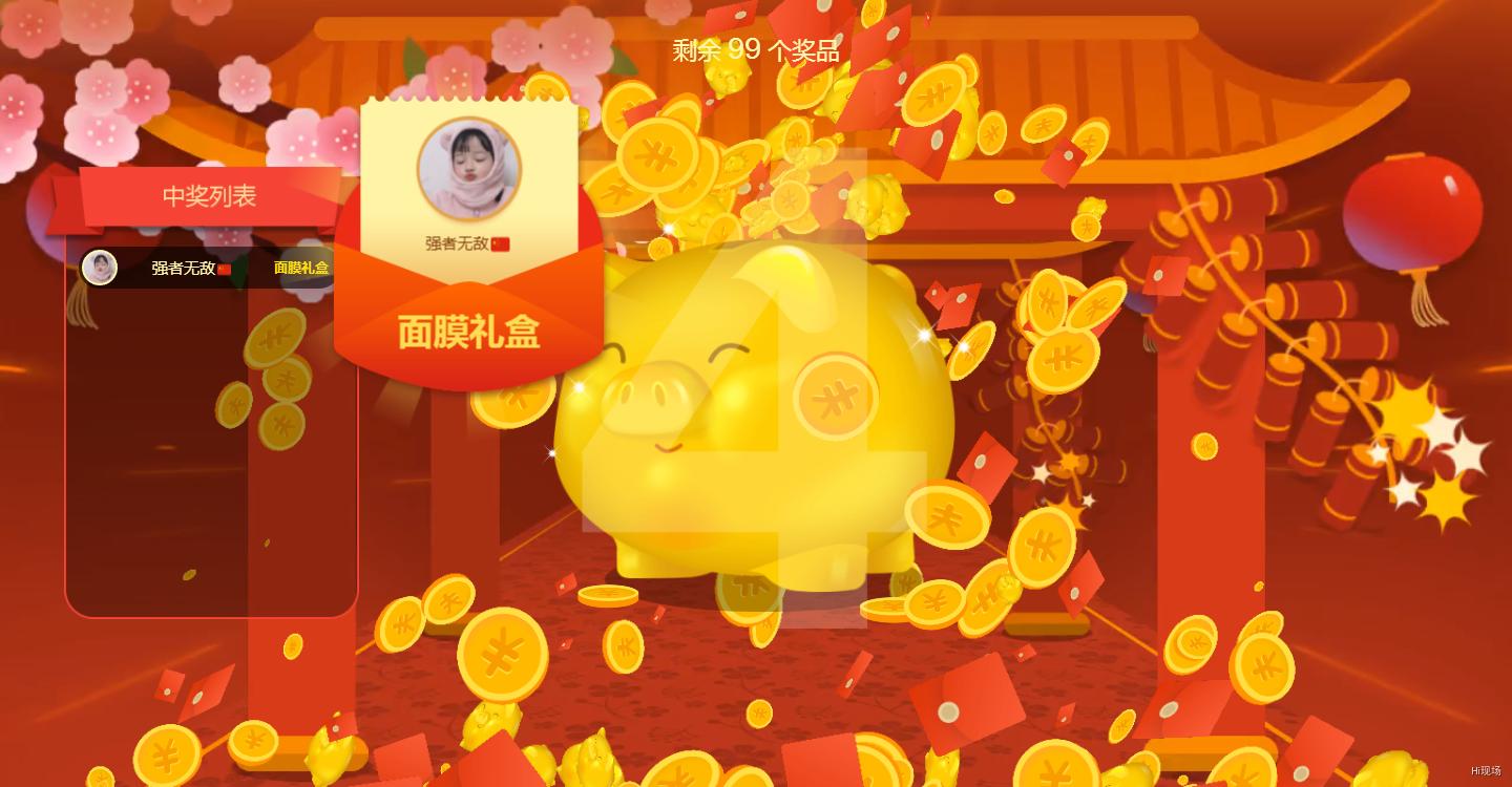 红包雨的正确姿势,红包雨现场