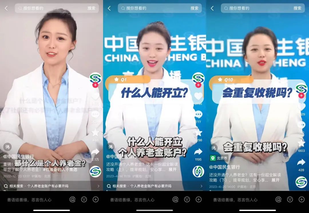 首批个人养老金试点银行,养老金试点银行