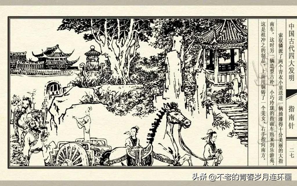 中国四大发明指南针的介绍,古代四大发明指南针的制作